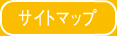 �T�C�g�}�b�v